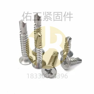 1762326063935225.jpg 沉頭鉆尾.jpg